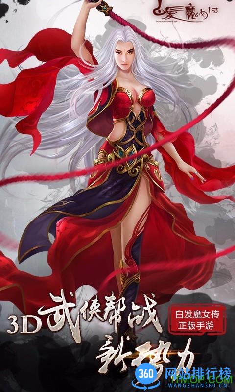 <a href=/zt/6518-0.html target=_blank class=infotextkey>九游版</a>白发魔女传手游