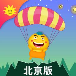 金太阳同步学小学英语北京版