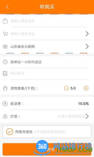 曹操送外卖网 v6.3.5安卓版 3
