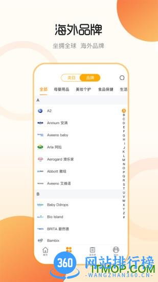 行云货仓 v6.6.29安卓版 1