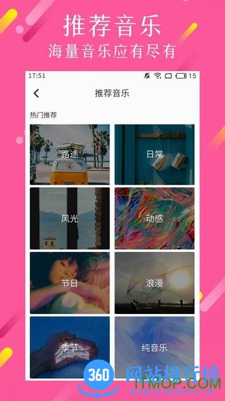 视频制作达人 v2.5.6安卓版 0