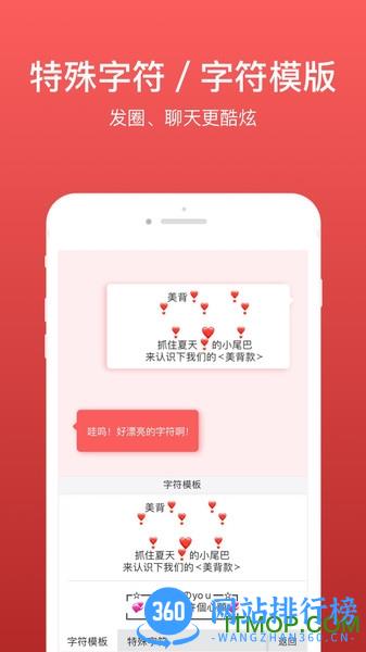 微脉输入法最新版本 v2.5.57安卓版 2