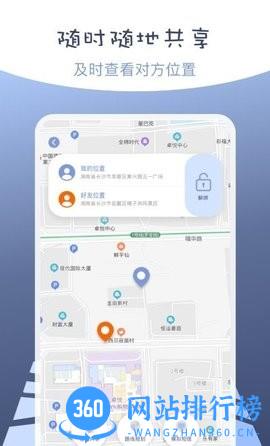 伪装定位精灵软件 v1.4.0安卓版 1
