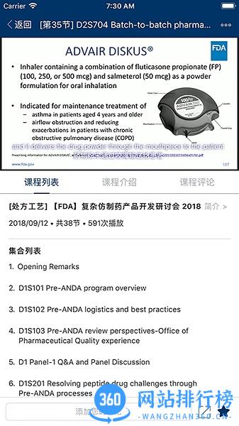 识林2022最新版 v2.1.15148安卓版 1