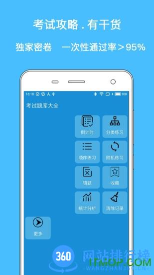 初级药士考试题库 初级药士考试题库软件手机版