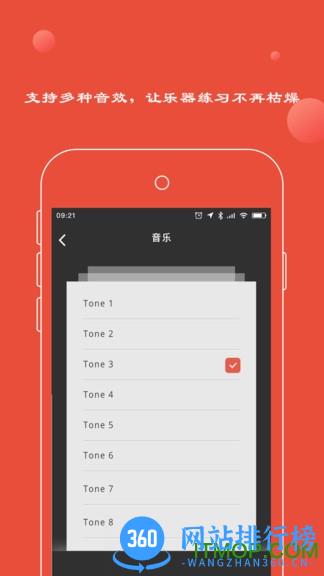 通用节拍器软件 v9.9.89安卓版 0