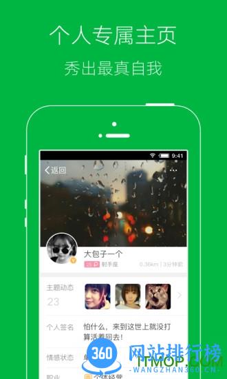 宿迁零距离 v5.4.2.6安卓版 1
