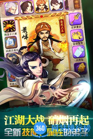 玩蟹科技大掌门手游 v3.9 安卓版 2