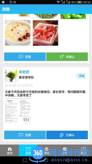 象牙塔平台教育 v2.3.230425 安卓官方版 0