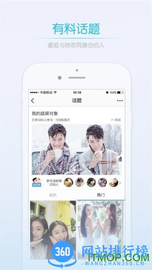 江油都市网手机版 v6.1.7安卓版 3