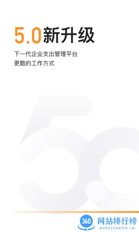 分贝通差旅服务平台 v5.2.19安卓最新版 0