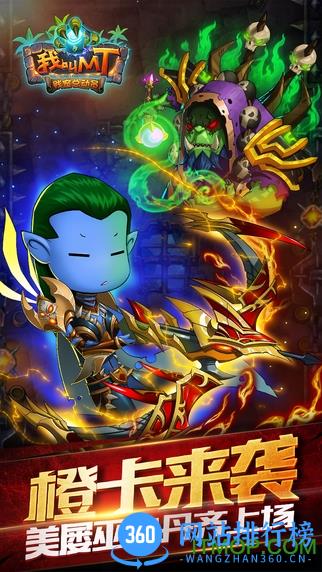 我叫mt九游高清版 v11.1.0.0 安卓版 3