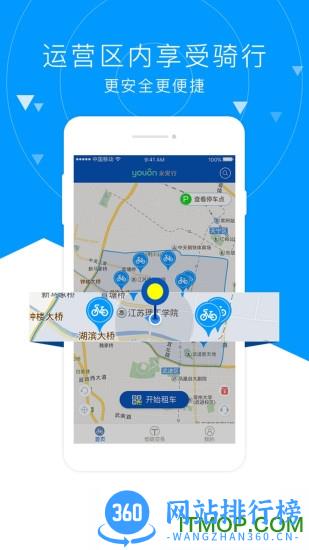 益阳行(益阳交通一卡通) v3.3.7 安卓版 0