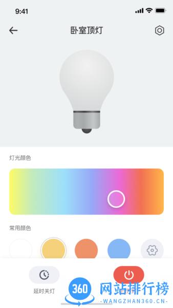 移联万物app