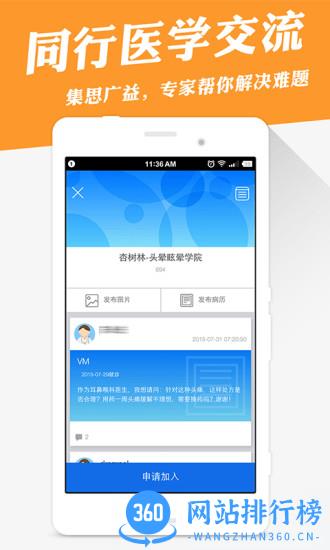 病历夹最新版 v5.37.55安卓版 2