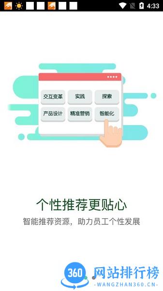 中国移动网上大学app