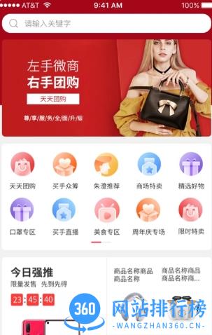 我是买手 v2.1.2.5官方安卓版本 1