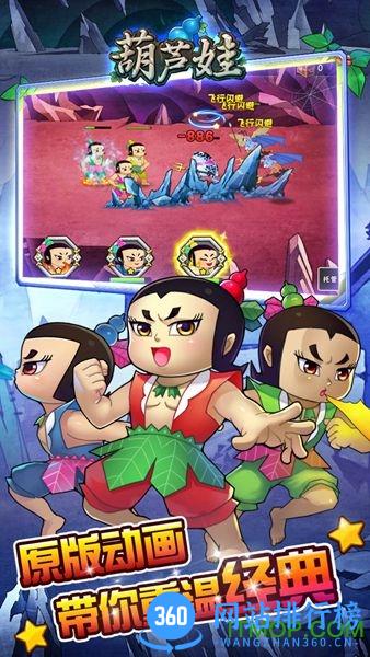49you手游官网葫芦娃 v4.2.1 安卓版 2