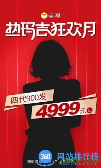 美呗医美app