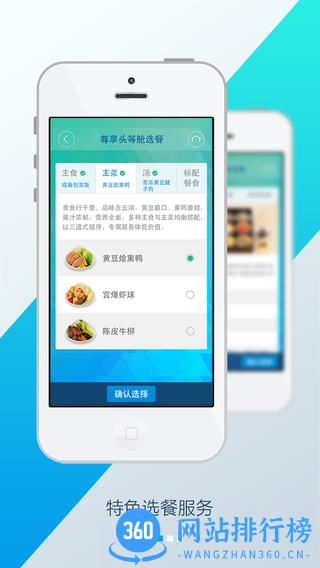 厦航E鹭飞app 厦航E鹭飞app
