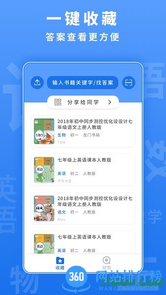 懒人作业答案 懒人作业答案