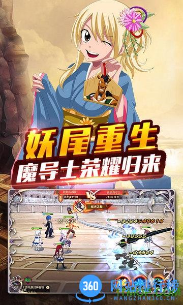 妖尾2魔灵兵团bt版 v1.0.0 安卓版 2