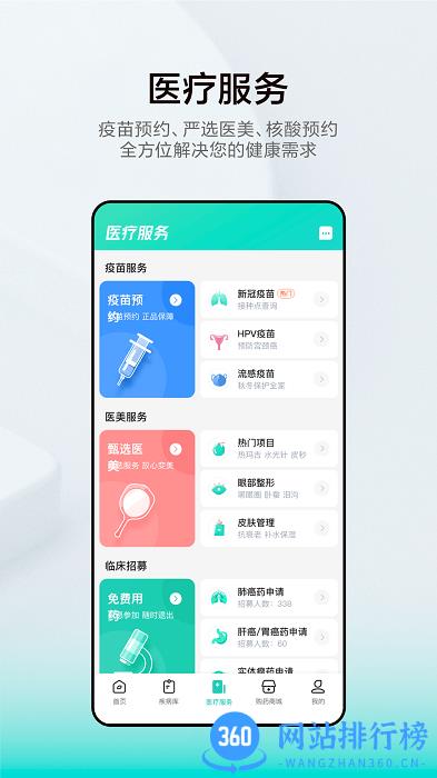 小荷健康 小荷健康app