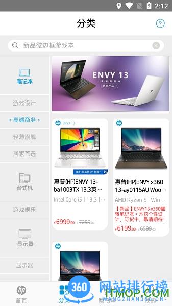 HP惠普商城 v1.9.6安卓版 2