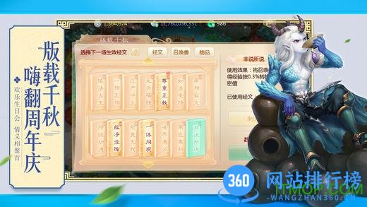 大话西游游戏2265版 v1.1.197 安卓版 2