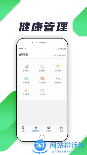 瑞小安app