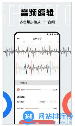 配音全能宝 v1.5 最新安卓版 2