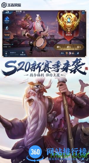 王者荣耀vulkan版本 v1.54.1.37 安卓最新版 2