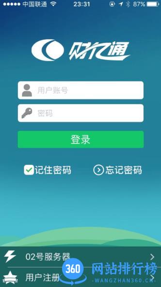 财亿通餐消app v15.98 安卓版 0