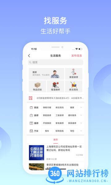 长沙百姓网app v9.9.6安卓版 2