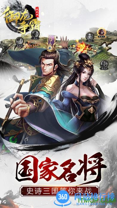 御龙争霸手机版 v1.0.50 安卓版 0