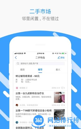 安阳人安阳圈软件(改名生活圈) v8.12.32.231023安卓版下载 1