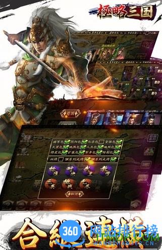 极略三国kill最新版 极略三国kill最新版