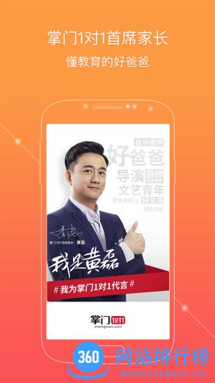掌门1对1辅导学生端 v8.10.0安卓版 0