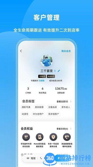 快售云商软件 v2.1.6 安卓版 2