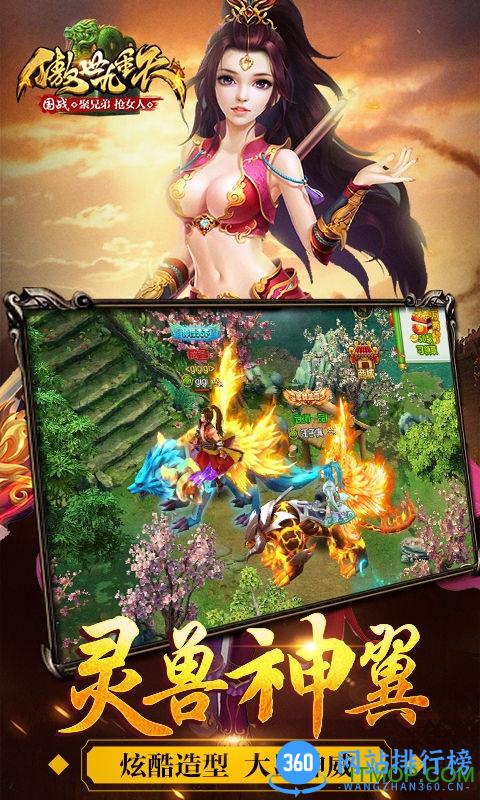 果盘傲世九重天手游 v1.5.9.0 安卓版 3