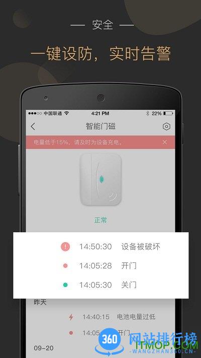 小麦智能最新版 v2.3.7安卓免费版 2