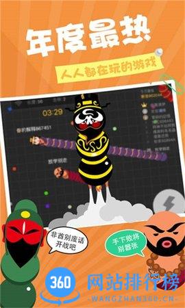 贪吃蛇在线红包版福利 v3.5.00 安卓版 1