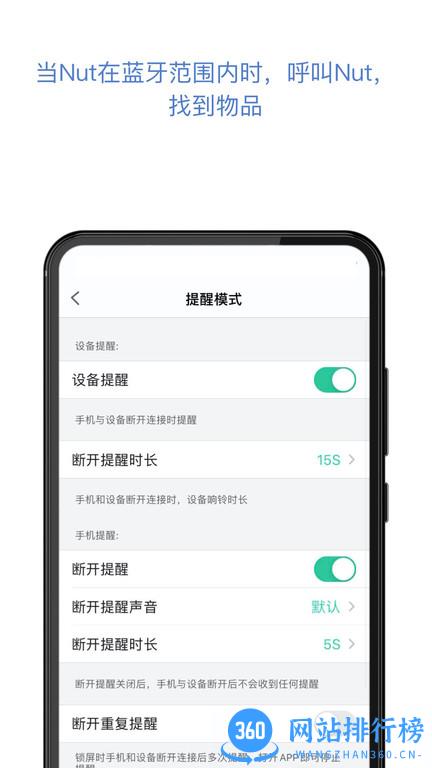 nut自在找 v3.13.74安卓手机版本 2