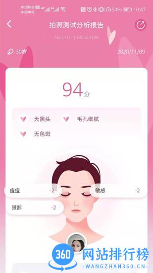 肌肤分析仪 肌肤分析仪下载
