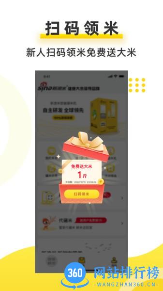 新浪米客户端 新浪米app官方版