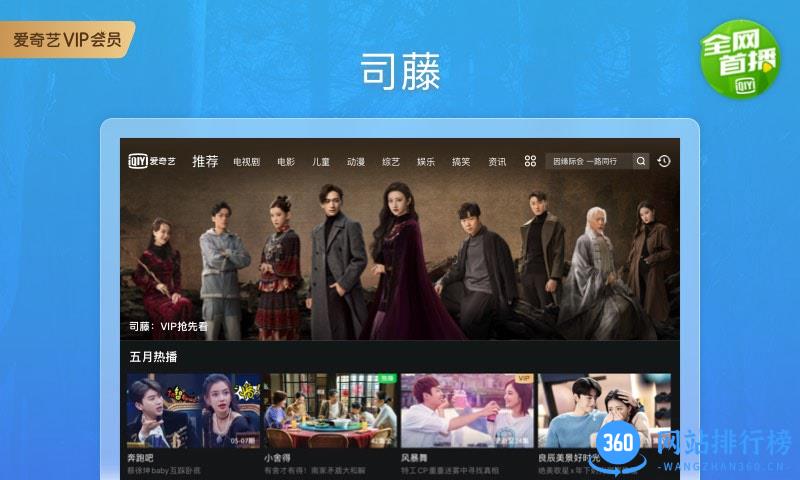 爱奇艺hd车机版(爱奇艺Pad) v15.1.0安卓版 1