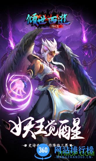 倾世西游百度版 v1.1.06 安卓版 1