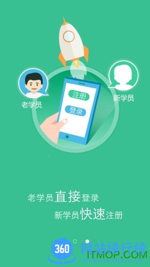 华医网手机客户端 v3.91.0安卓版 0