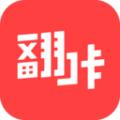 翻咔安卓安卓版