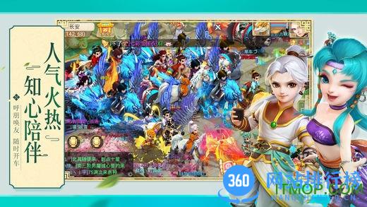 大话西游游戏2265版 v1.1.197 安卓版 0